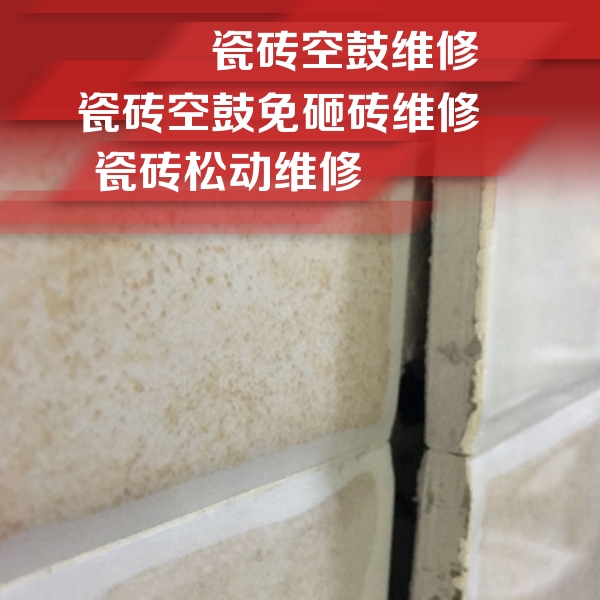 洛宁瓷砖空鼓维修公司分享瓷砖胶薄贴法的具体操作步骤